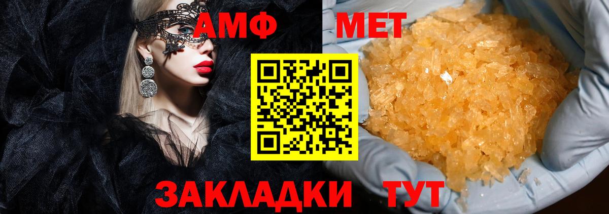 Amphetamine Premium Ревда
