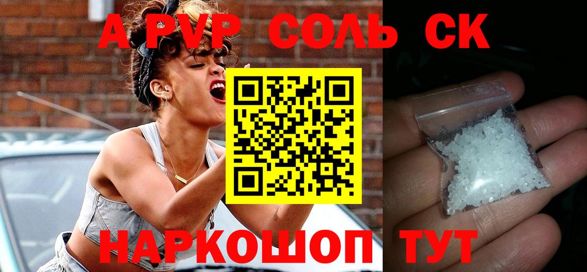 Альфа ПВП СК Ревда