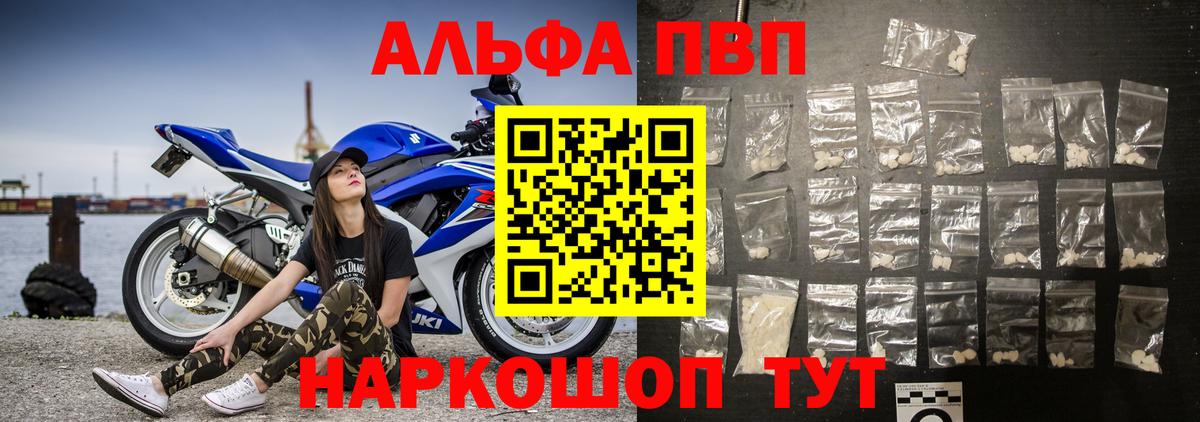 Ревда  Альфа ПВП  Alpha-PVP СК КРИС  Вход с VPN  APVP VHQ 