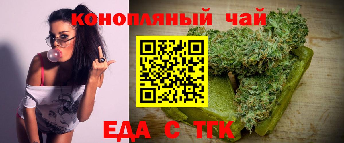 Ревда  Еда ТГК марихуана  Вход с VPN 