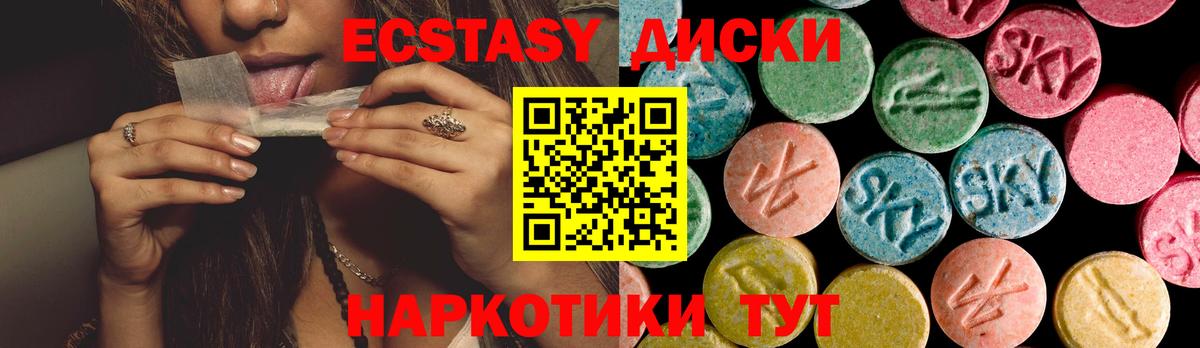 Ecstasy бентли  Ecstasy DUBAI  Ревда  ОМГ ОМГ сайт  Вход с VPN  ЭКСТАЗИ 