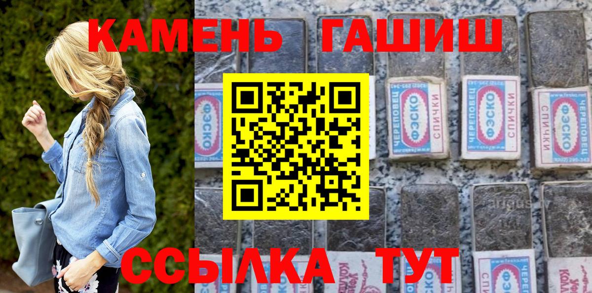 ГАШИШ гашик Ревда