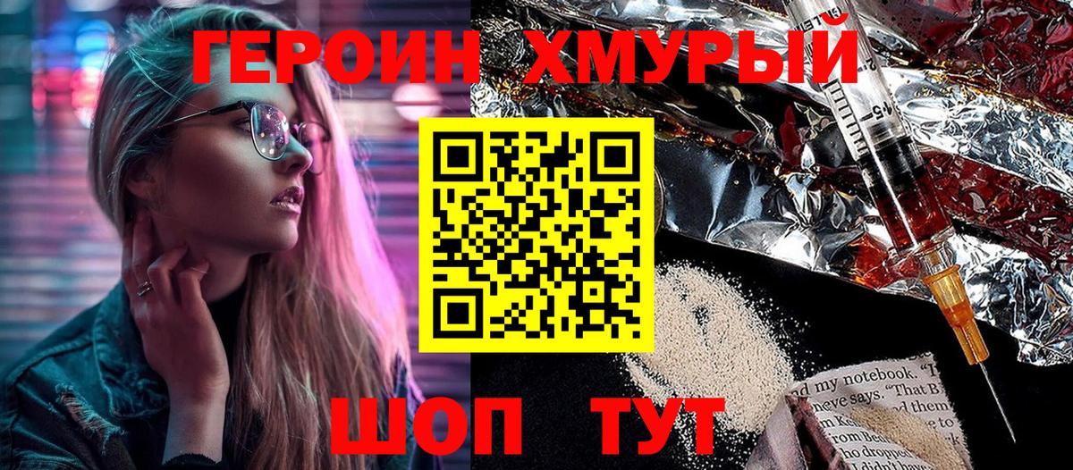 Ревда  ГЕРОИН Heroin  Вход с VPN 