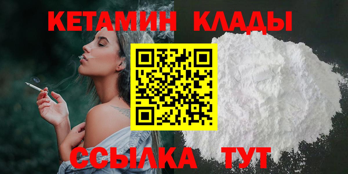 КЕТАМИН VHQ Ревда