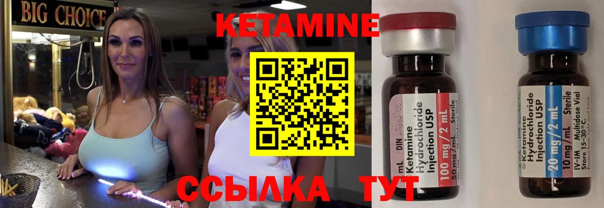 мега ССЫЛКА  Кетамин ketamine  Вход с VPN  Ревда 