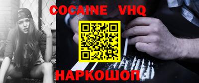 COCAINE Можайск