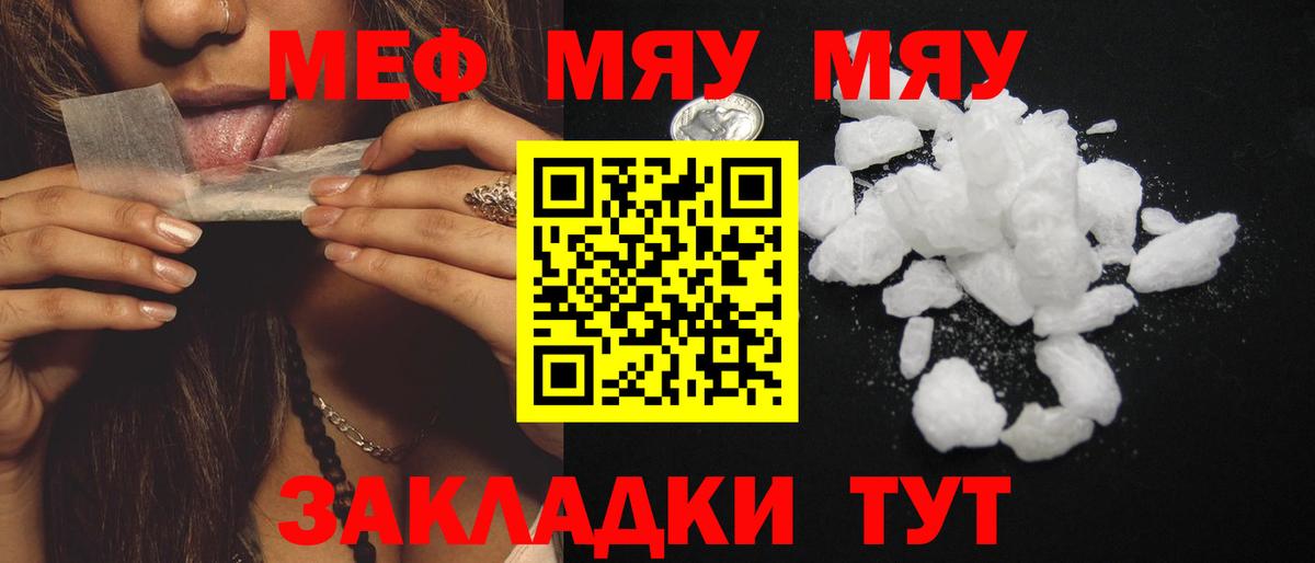 Ревда  Мефедрон  Вход с VPN  МЕФ кристаллы  МЯУ-МЯУ 