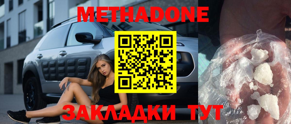 МЕТАДОН VHQ Ревда