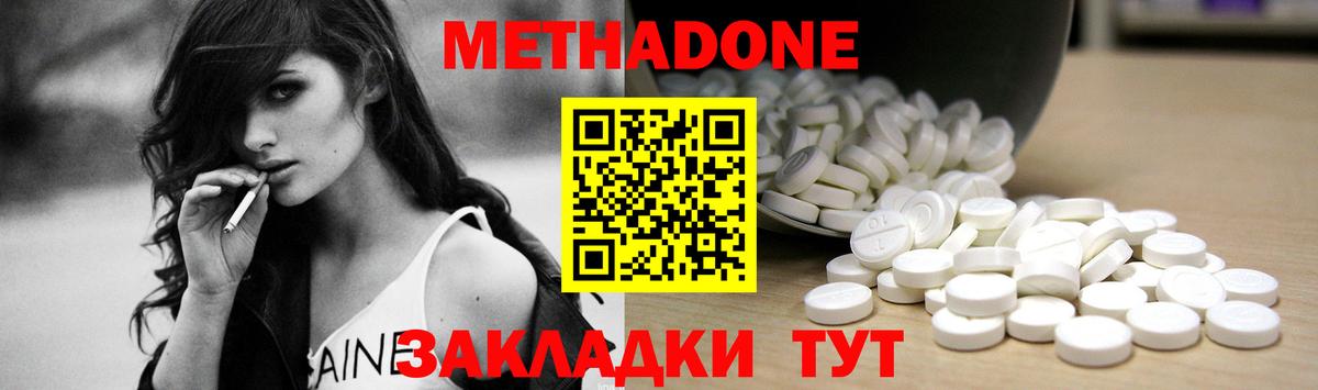 площадка как зайти  МЕТАДОН белоснежный  Ревда  Вход с VPN  Метадон белоснежный 