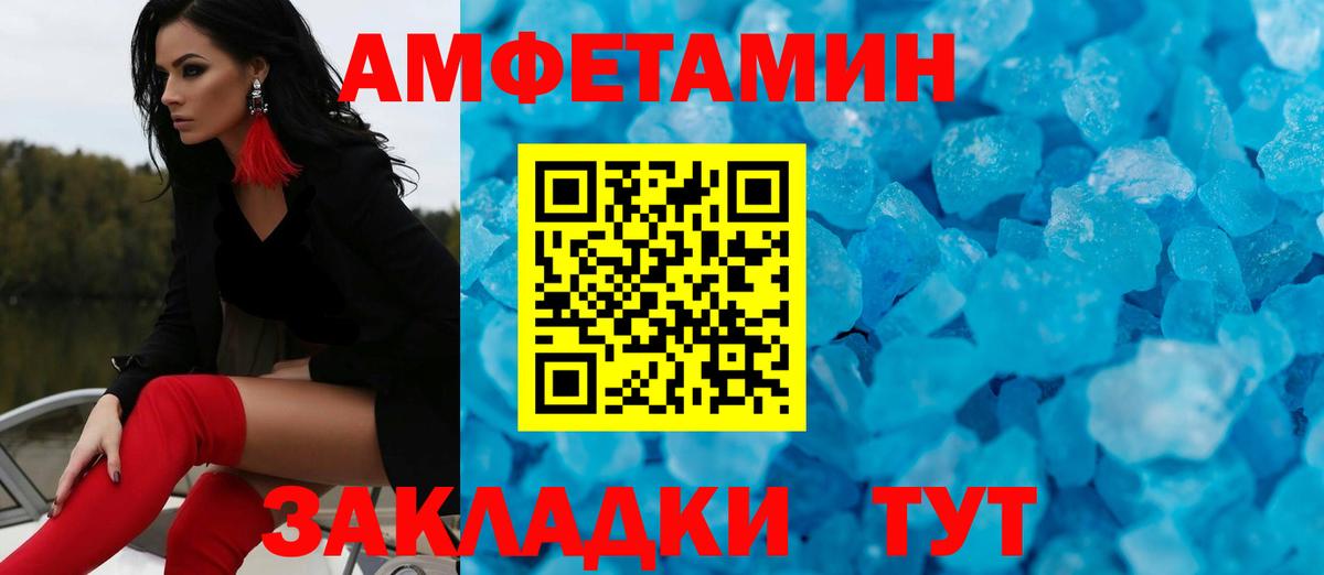 Первитин Methamphetamine  Первитин Methamphetamine  Вход с VPN  МЕТАМФЕТАМИН  Ревда 