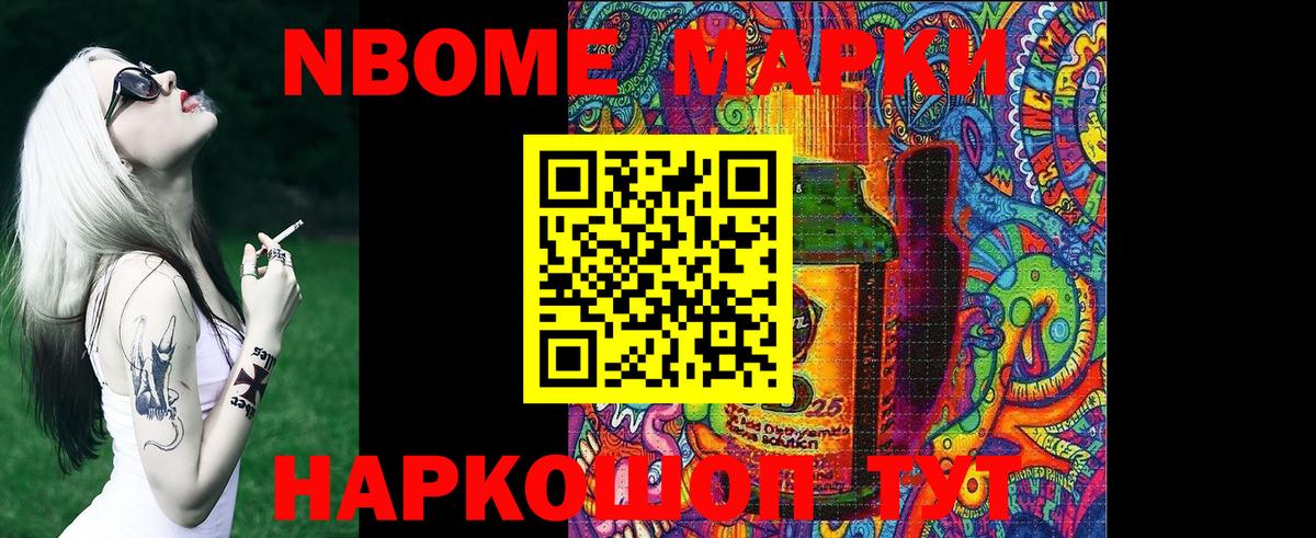 Ревда  Марки NBOMe 1,5мг  Вход с VPN 