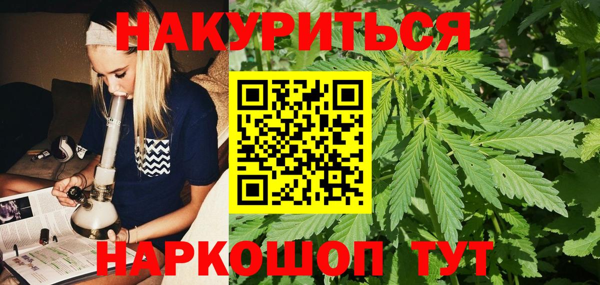 Шишки марихуана AK-47  Каннабис LSD WEED  Каннабис VHQ  Ревда  Вход с VPN 